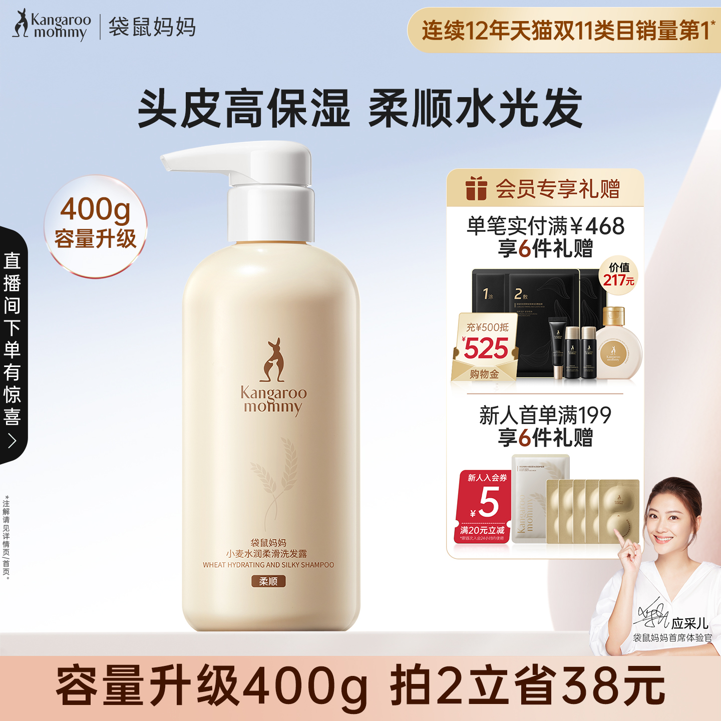 袋鼠妈妈洗发水专用护肤品