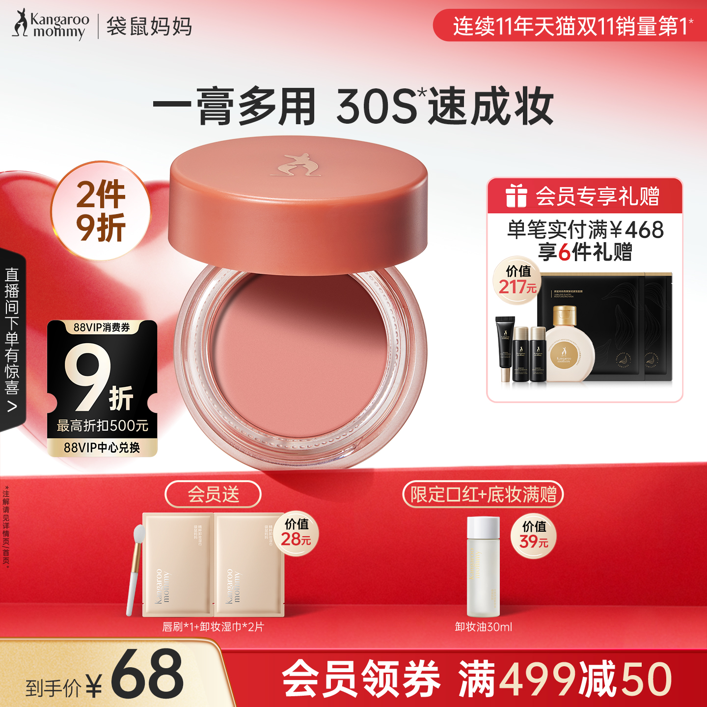 一罐多用膏=眼影+腮红+口红