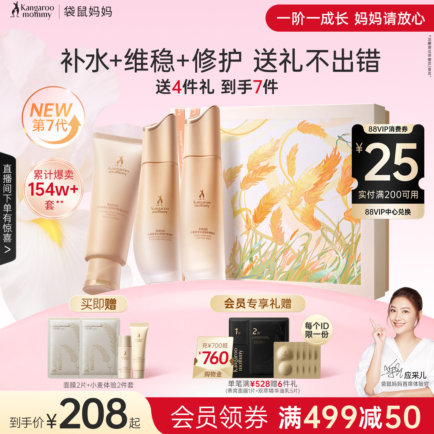 【全新升级】袋鼠妈妈小麦准孕妇水乳套装护肤品可专用面霜化妆品