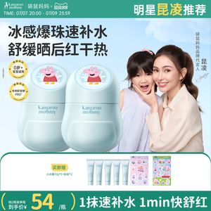袋鼠妈妈儿童面霜小冰霜宝宝夏季防晒舒缓补水滋润婴儿擦脸护肤品