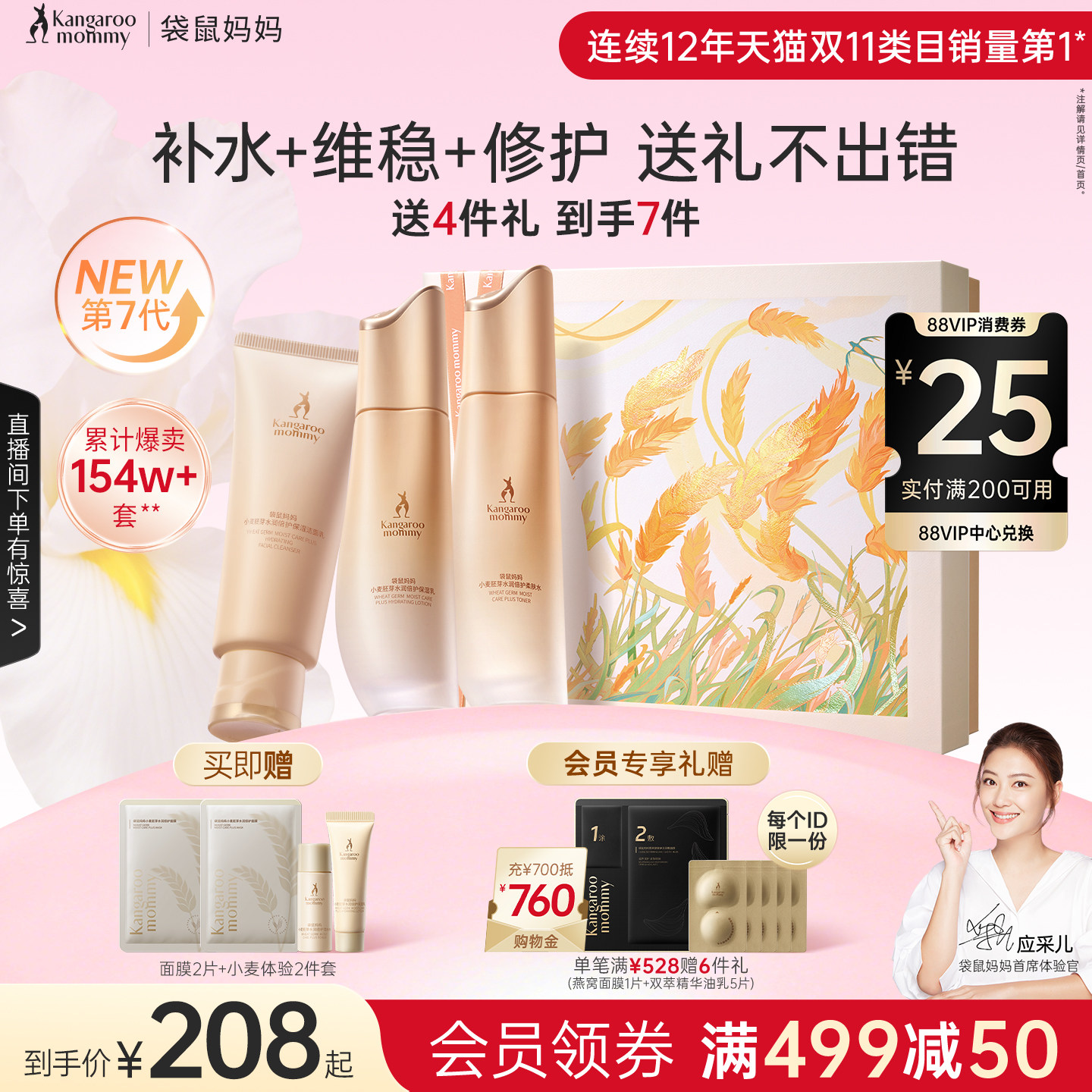 【全新升级】袋鼠妈妈小麦准孕妇水乳套装护肤品可专用面霜化妆品