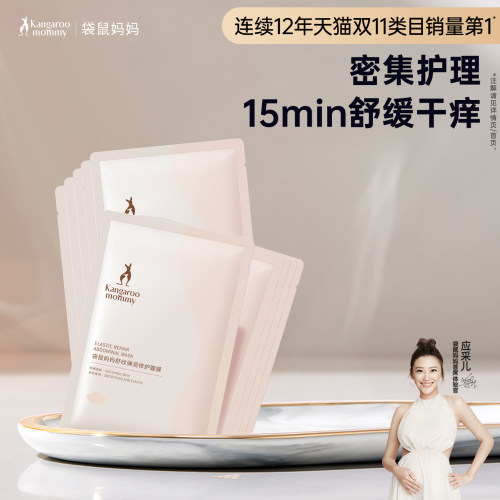 袋鼠妈妈腹膜舒缓备孕可用妇女