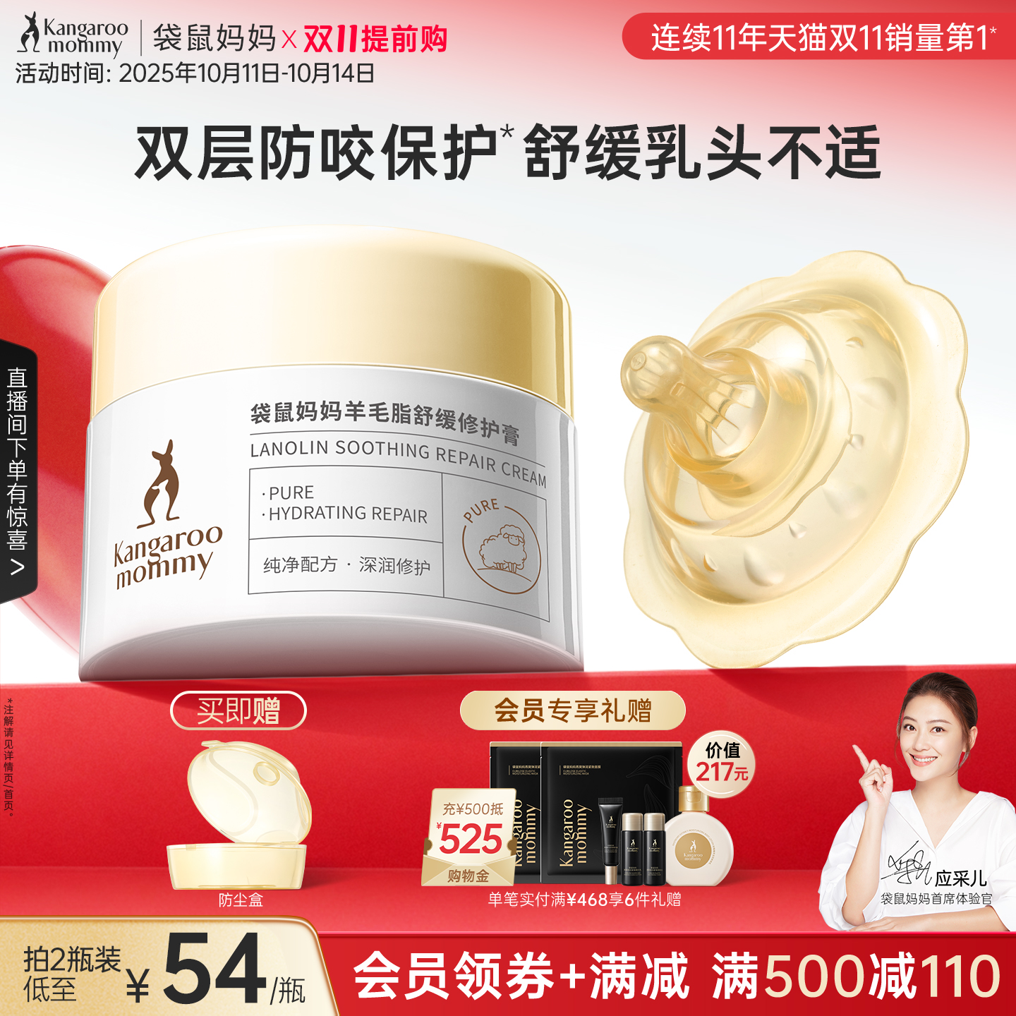袋鼠妈妈准孕妇羊脂膏舒缓防皴裂修护羊毛脂乳头膏乳头霜乳盾官方