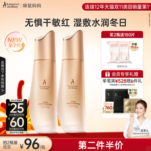 【全新升级】袋鼠妈妈准孕妇爽肤水护肤保湿专用护肤品小麦化妆水