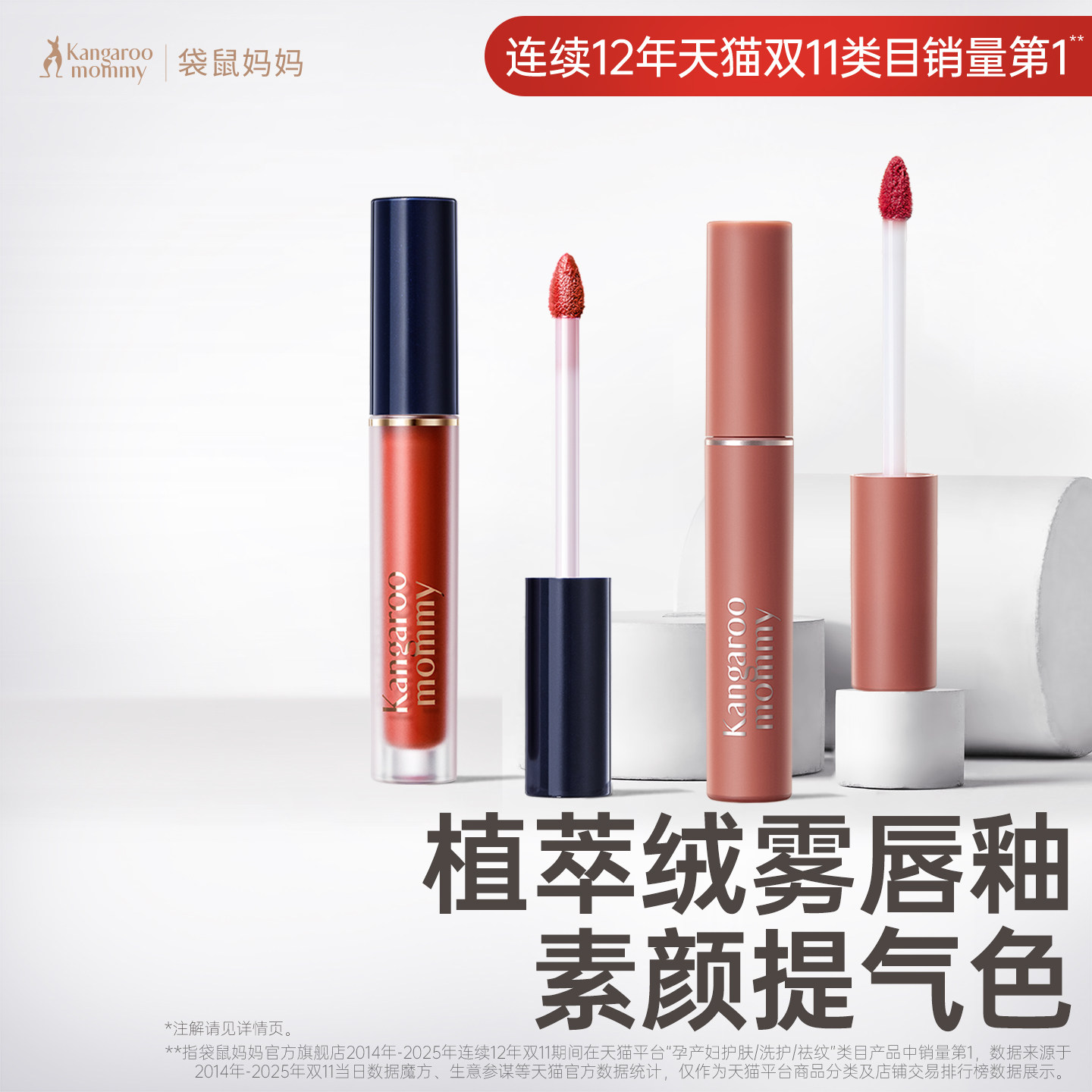 袋鼠妈妈准孕妇唇釉可用化妆品口红不易掉色保湿滋润唇膏专用彩妆,孕妇装/孕产妇用品/营养,孕产妇彩妆用品,淘宝优惠券,粉丝福利购,淘宝优惠卷