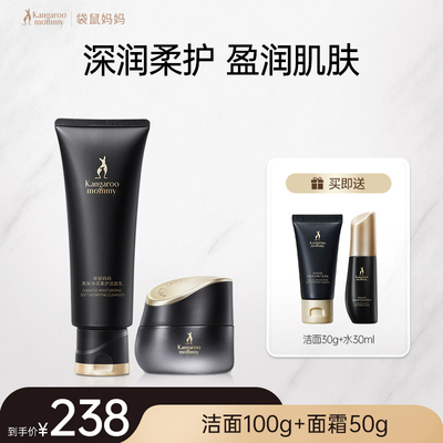 袋鼠妈妈燕窝面霜紧致抗皱备孕专用护肤品松露滋润精华霜秋冬保湿 — 5