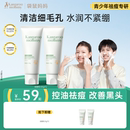袋鼠妈妈青少年洗面奶青春期氨基酸控油祛痘祛黑头洁面乳 秒杀