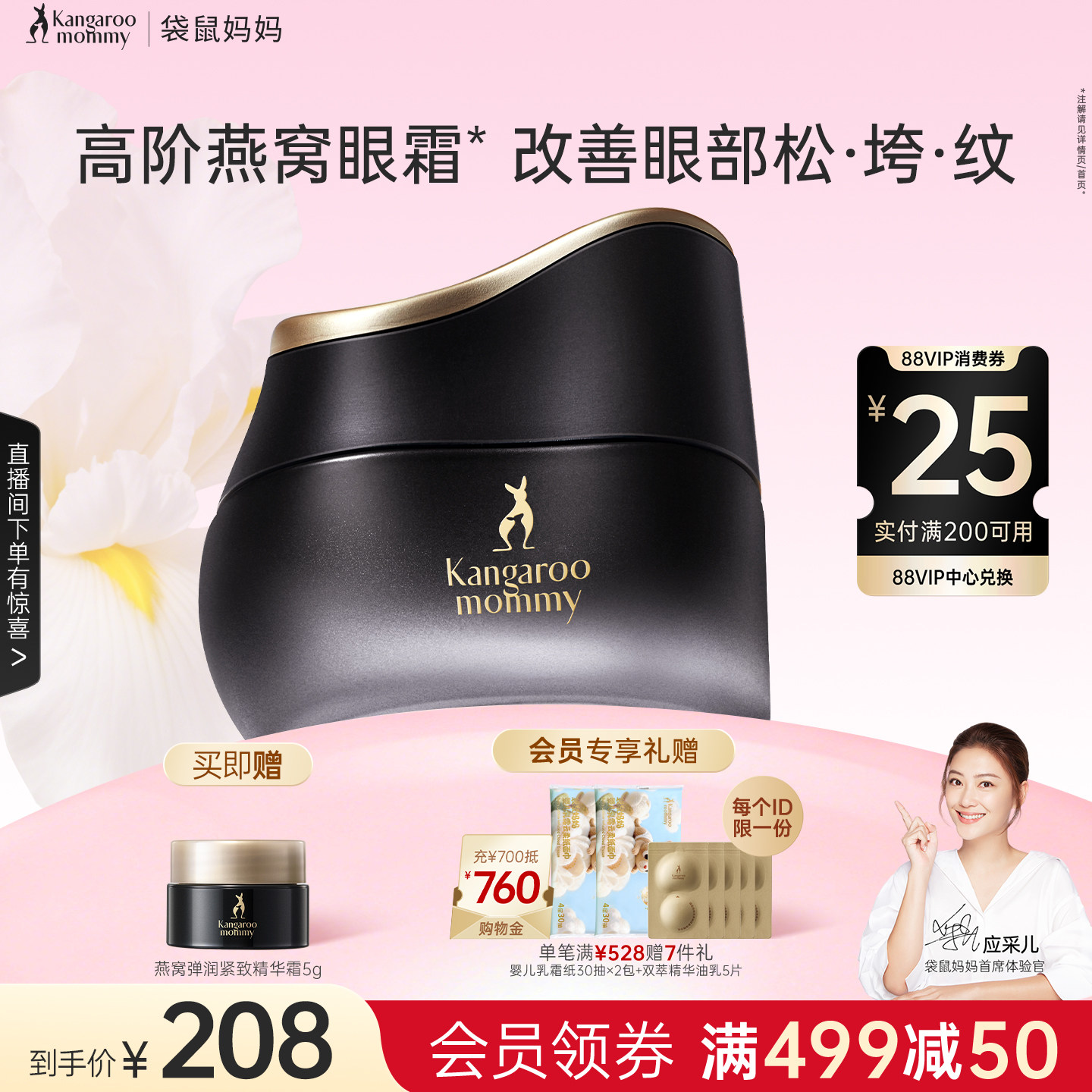 袋鼠妈妈燕窝眼霜抗皱紧致专用眼部精华滋润保湿可用护肤品正品