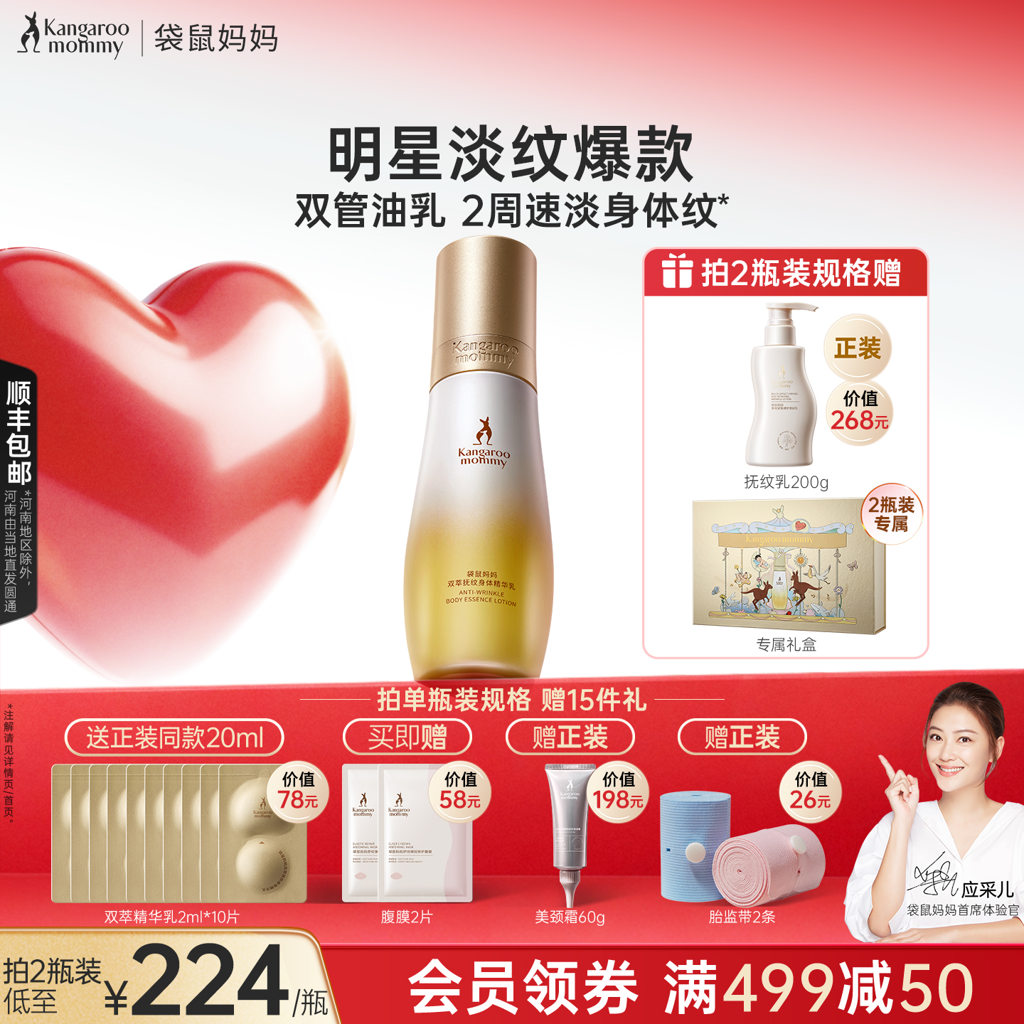 袋鼠妈妈双萃小金瓶妊娠油准孕妇