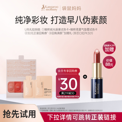 先试后买享30元回购券