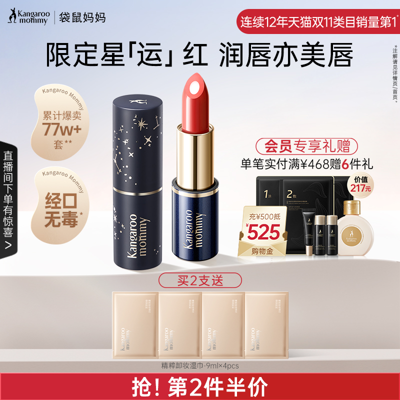 准孕妇口红滋润显白不易沾杯专用