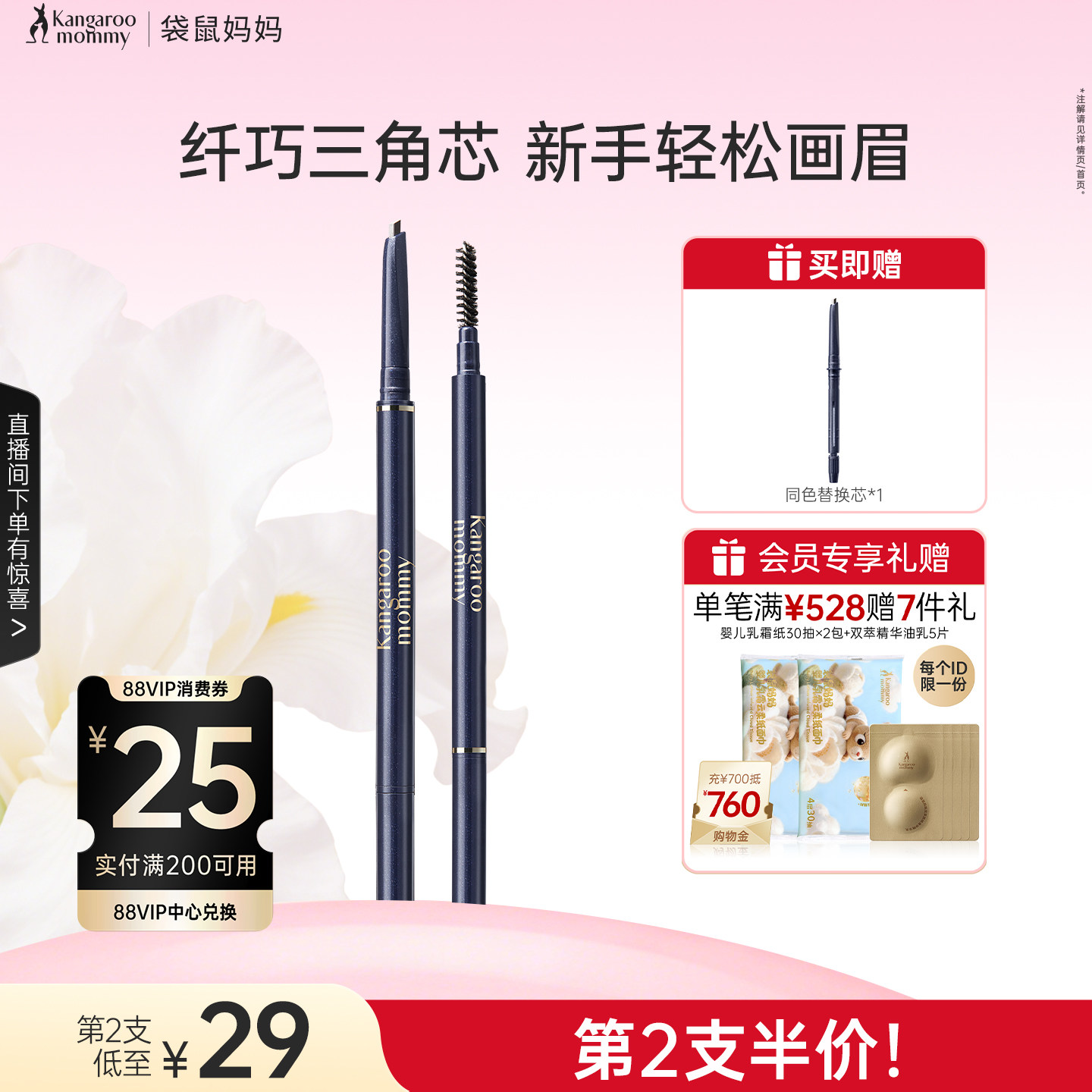 袋鼠妈妈三角眉笔可用化妆品专用新手懒人初学者彩妆自然野生眉