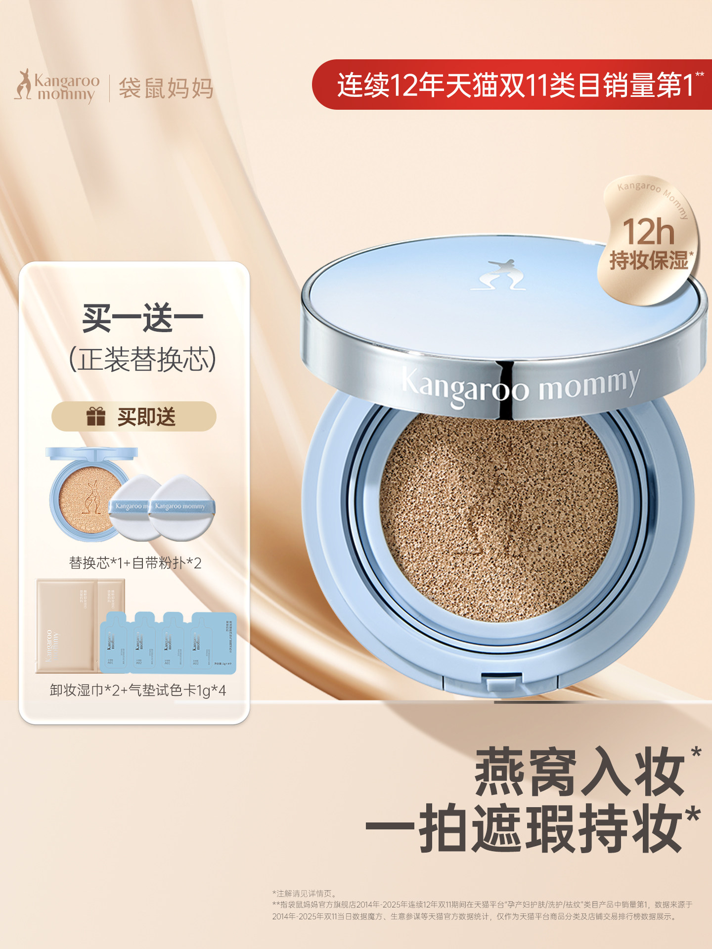 Kangaroo mother cushion BB cream moisturizing concealer makeup is not easy to take off, can be used for cosmetics special base makeup foundation makeup