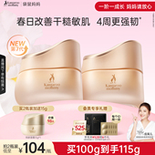 霜 袋鼠妈妈准孕妇秋冬面霜补水滋润专用小麦护肤保湿 全新升级