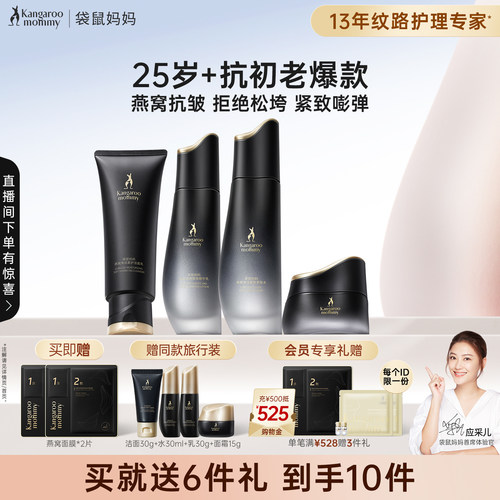 专为孕妈研发 进口燕窝鲜萃原液 提亮肤色