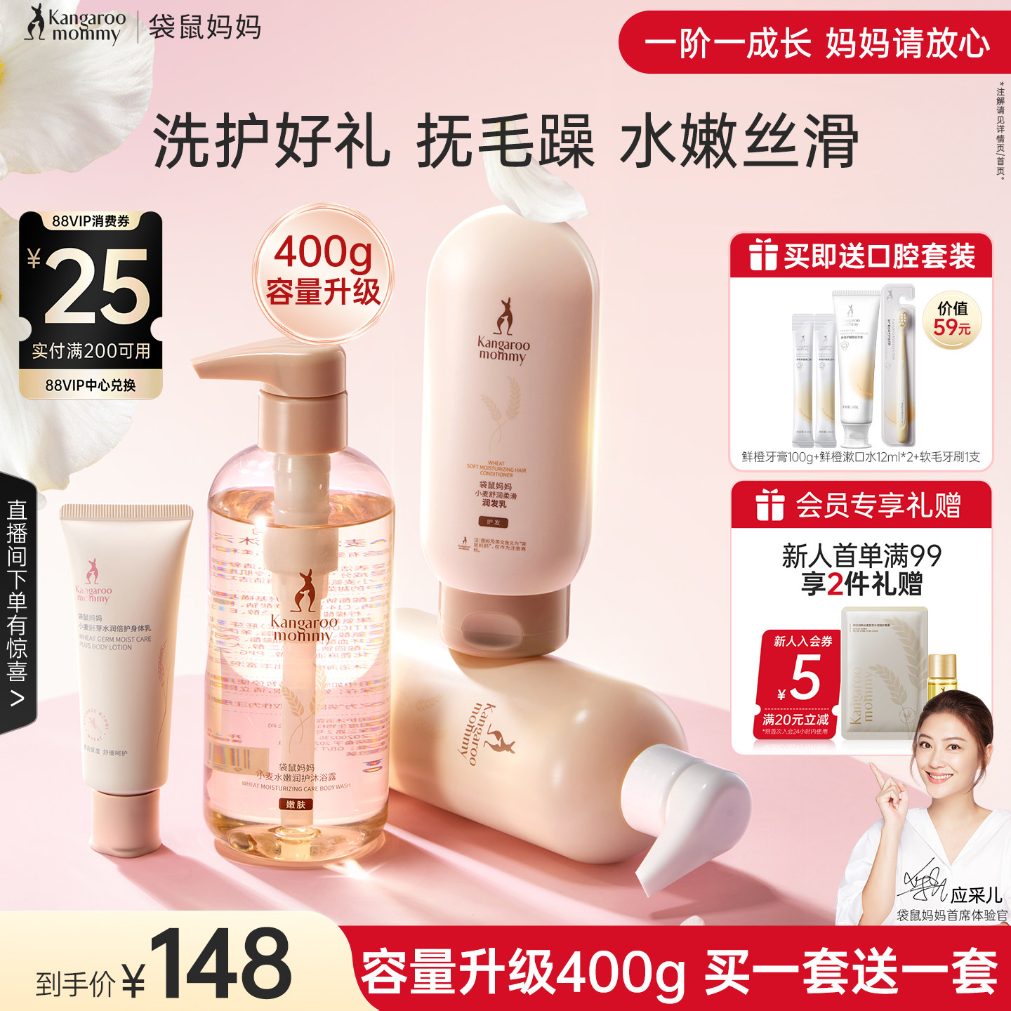 袋鼠妈妈准孕妇洗护套装洗发水沐浴套装洗护沐浴三件套专用护肤品