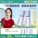 袋鼠妈妈青少年爽肤水学生发光水焕亮补水保湿精华水青春期湿敷水