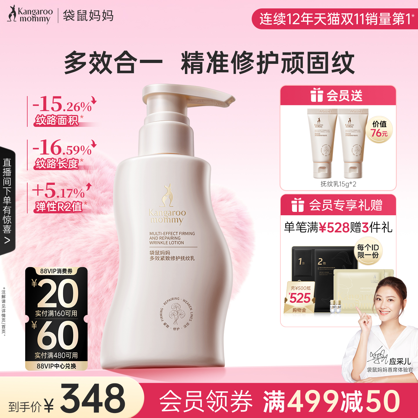 袋鼠妈妈妊娠乳霜预防修复淡化