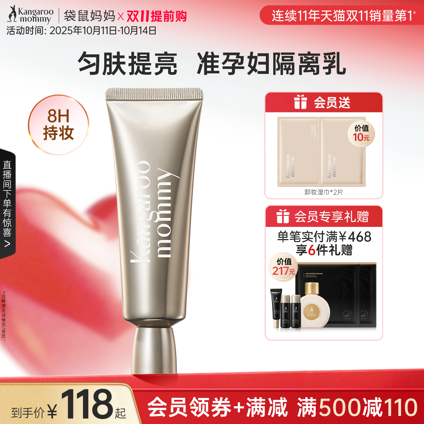 袋鼠妈妈准孕妇隔离霜专用彩妆遮瑕素颜妆前乳可用bb霜化妆品