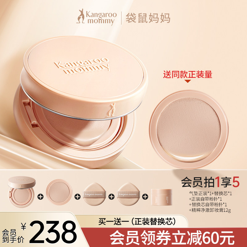 袋鼠妈妈孕妇专用气垫BB霜遮瑕保湿怀孕期可用彩妆粉底液化妆品
