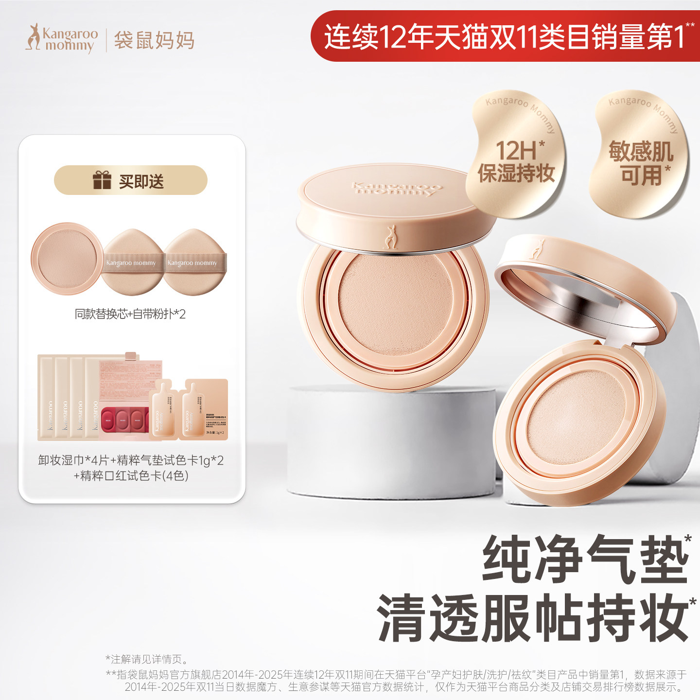 袋鼠妈妈修护气垫干皮保湿专用化妆品敏感肌可用遮瑕油皮持妆彩妆