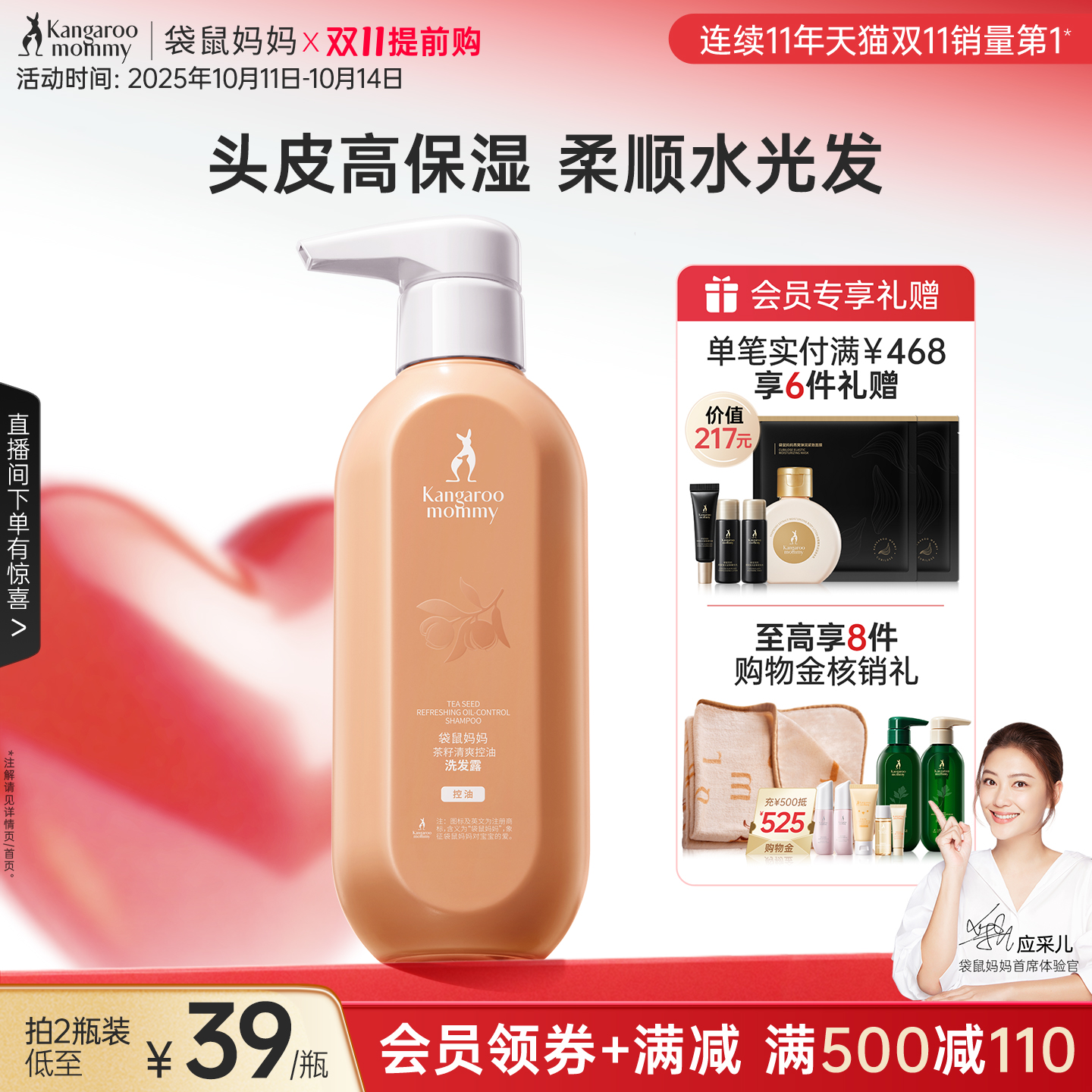袋鼠妈妈准孕妇洗发水茶籽控油洗发露洗护专用护肤品清洁保湿可用