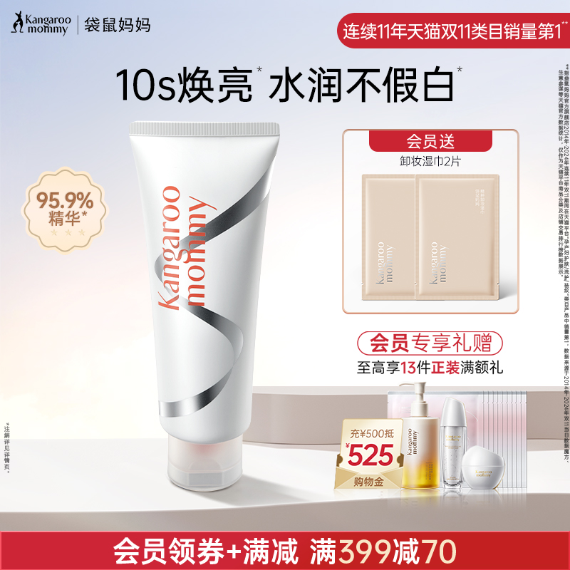 身體素顏霜10s煥亮水潤不假白