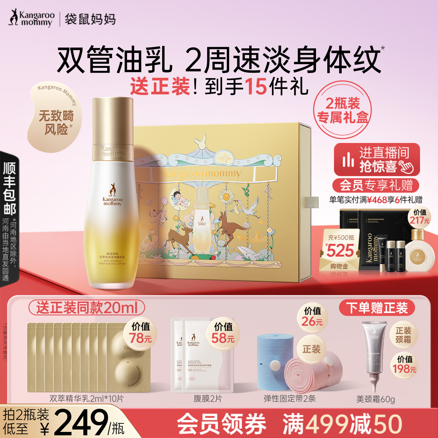 袋鼠妈妈双萃小金瓶妊娠油准孕妇