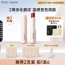 袋鼠妈妈准孕妇淡彩变色口红可用化妆品有色滋润唇膏专用淡化唇纹