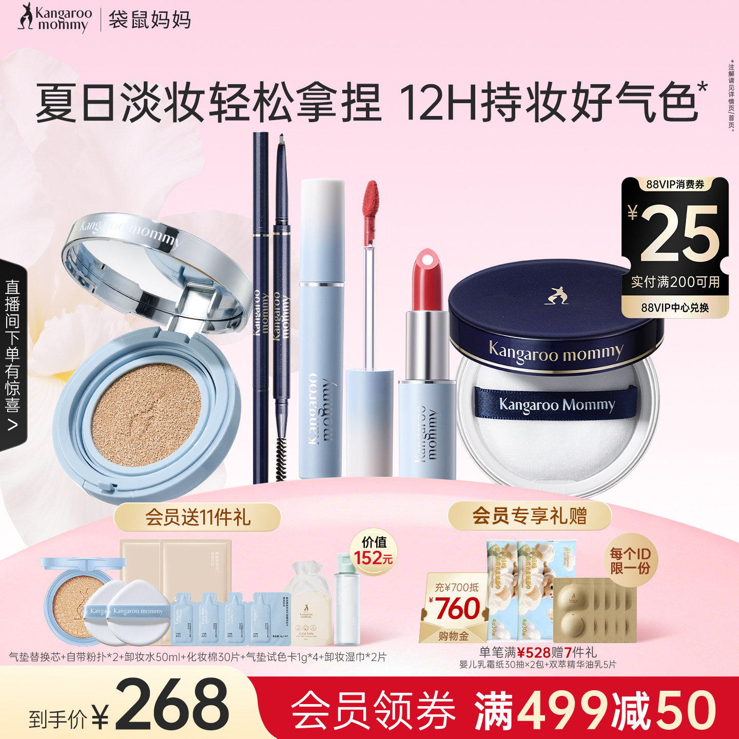 袋鼠妈妈彩妆套装正品全套可用气垫霜口红眉笔唇釉散粉专用化妆品