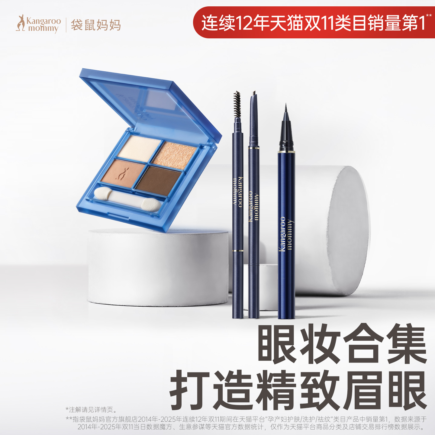 眼影眼线液笔眉笔专用化妆品