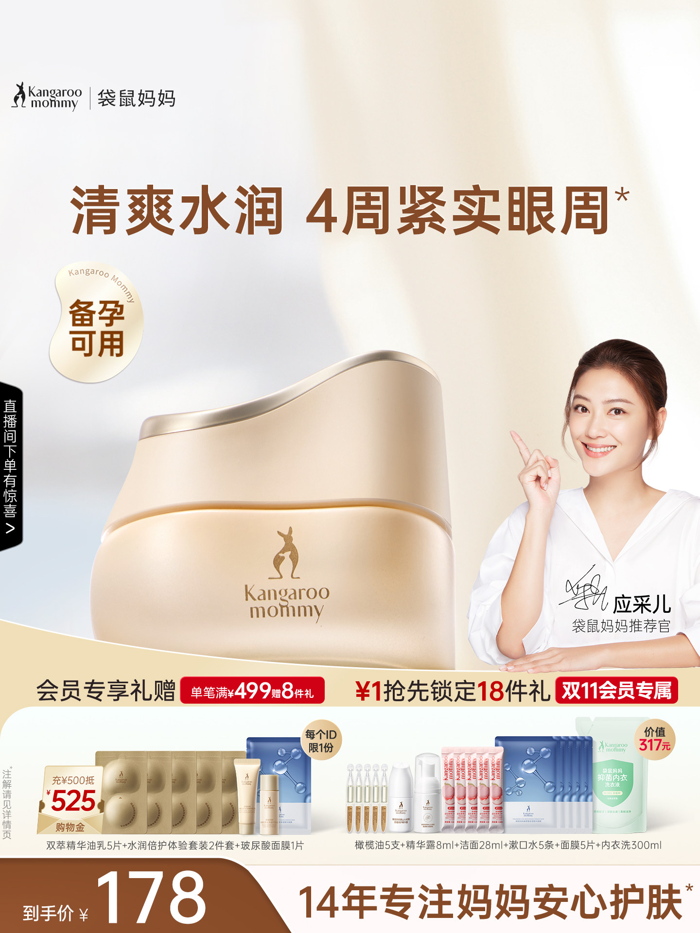 DDMOMMY Pregnant Women Can Use Nourishing Moisturizing Eye Cream — 1