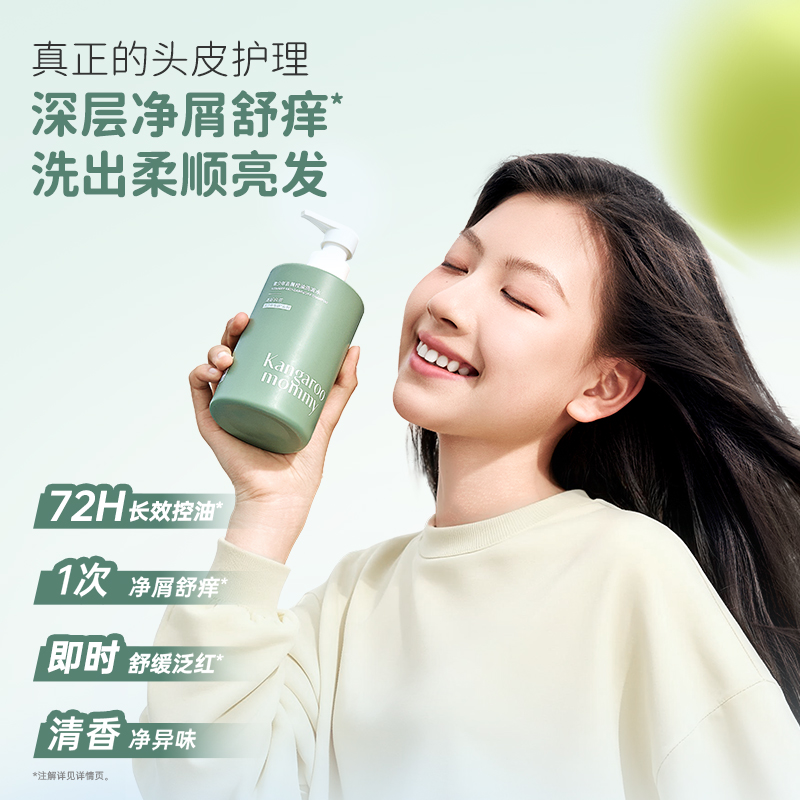 袋鼠妈妈青少年洗发水