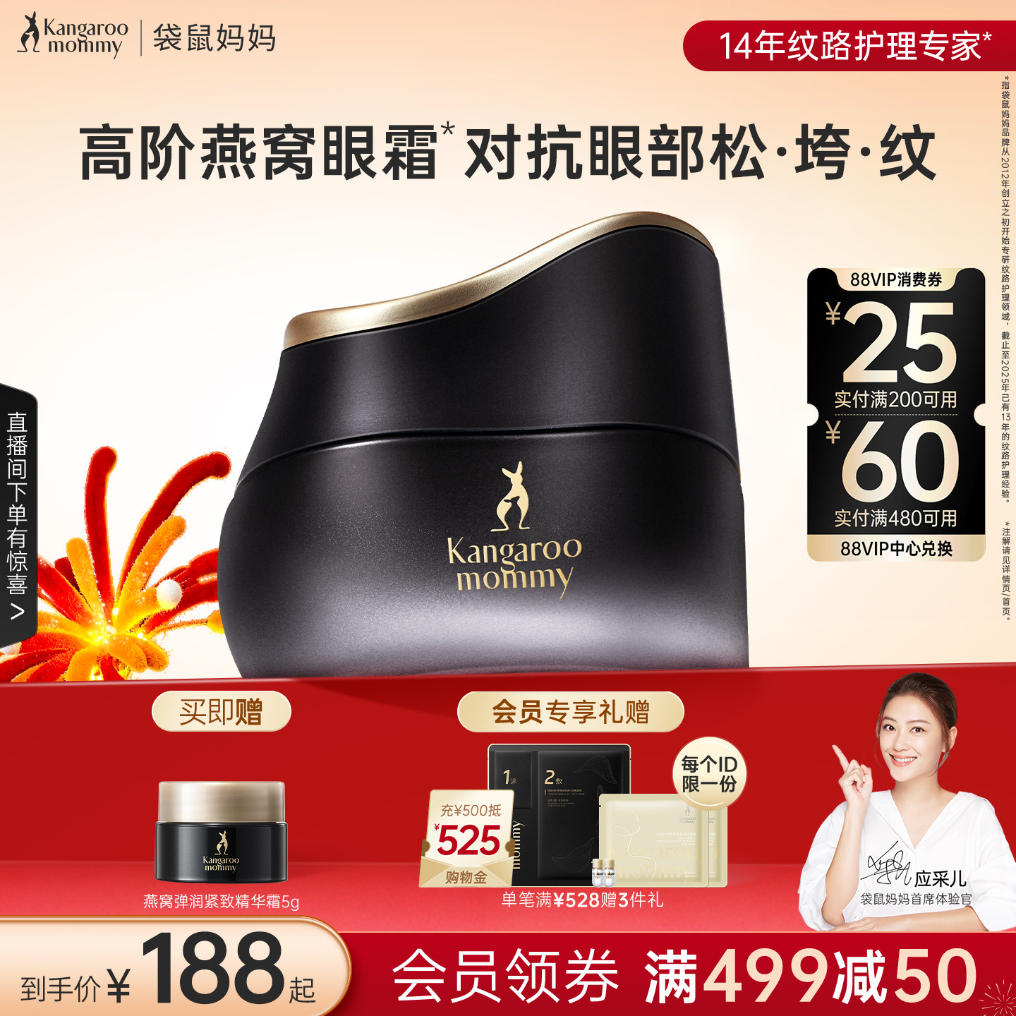 袋鼠妈妈燕窝精华眼霜抗皱紧致专用眼部精华准孕妇护肤品官方正品,孕妇装/孕产妇用品/营养,眼部乳霜,淘宝优惠券,粉丝福利购,淘宝优惠卷