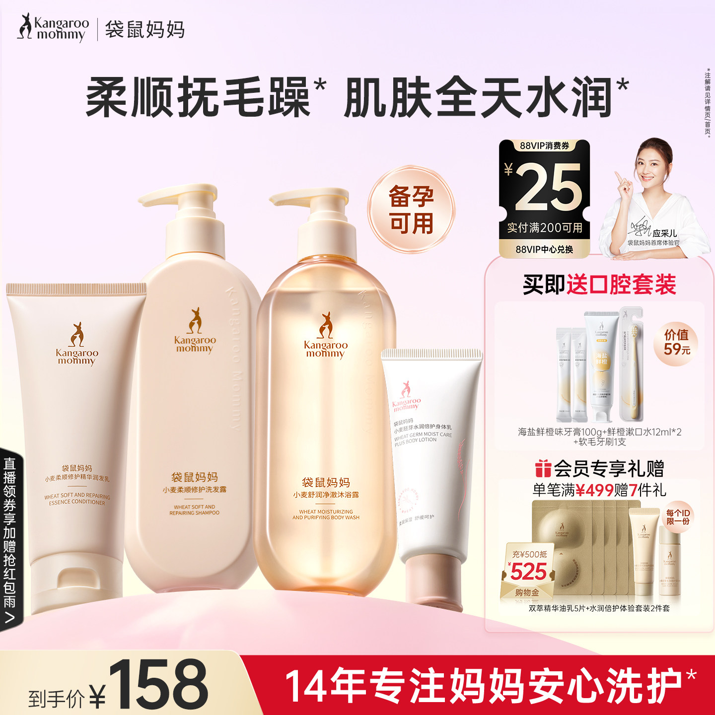 袋鼠妈妈准孕妇洗护套装洗发水沐浴套装洗护沐浴三件套专用护肤品