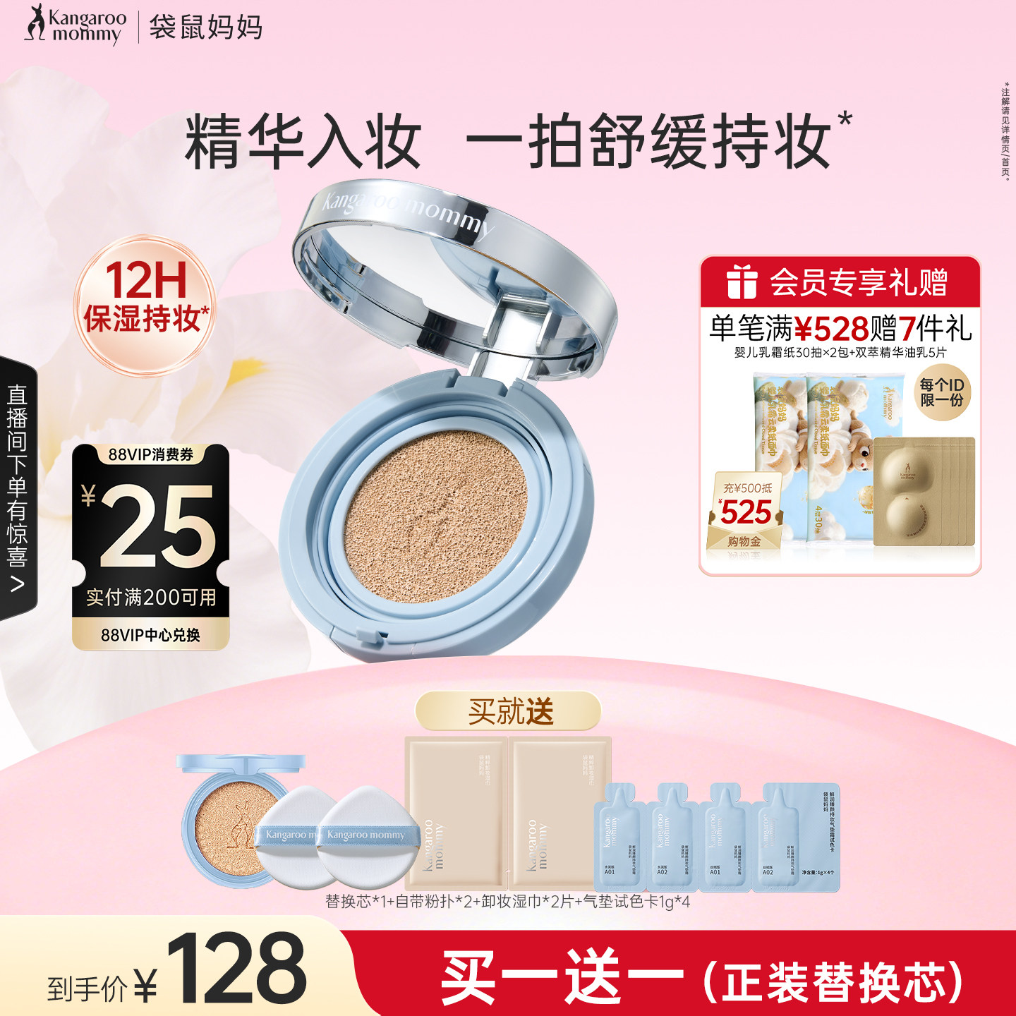 袋鼠妈妈准孕妇燕窝气垫霜可用遮瑕粉底化妆品专用彩妆持久不脱妆