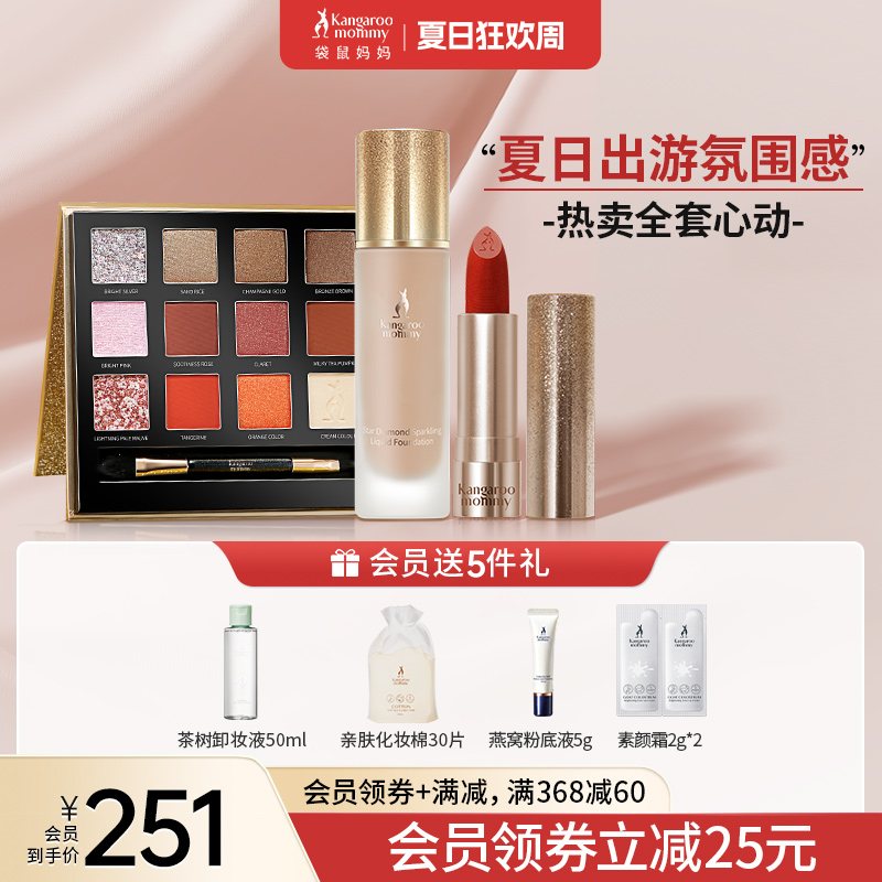 袋鼠妈妈孕妇彩妆套装哺乳怀孕期口红