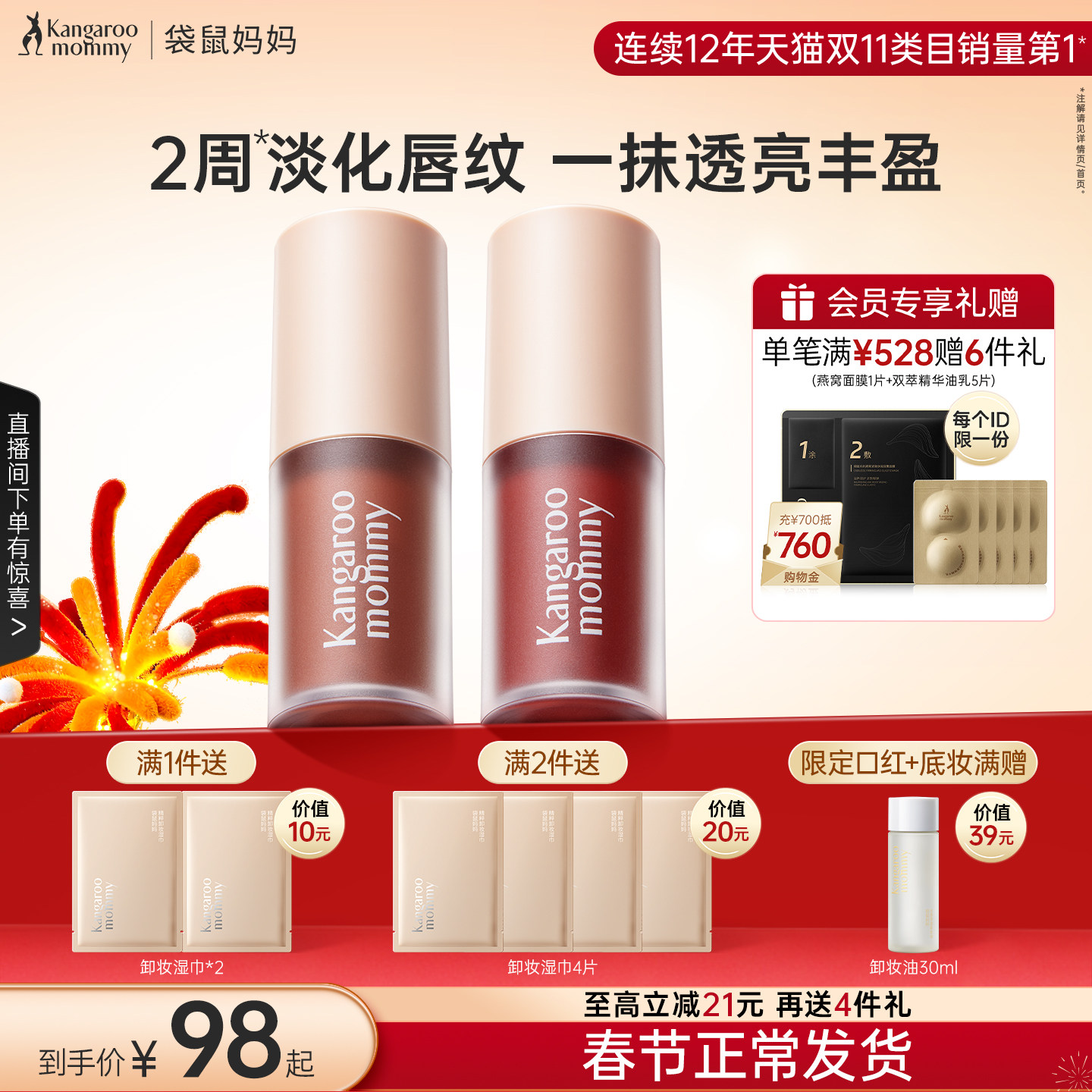 袋鼠妈妈准孕妇唇蜜口红唇部精华滋润保湿唇膏可用唇釉专用化妆品