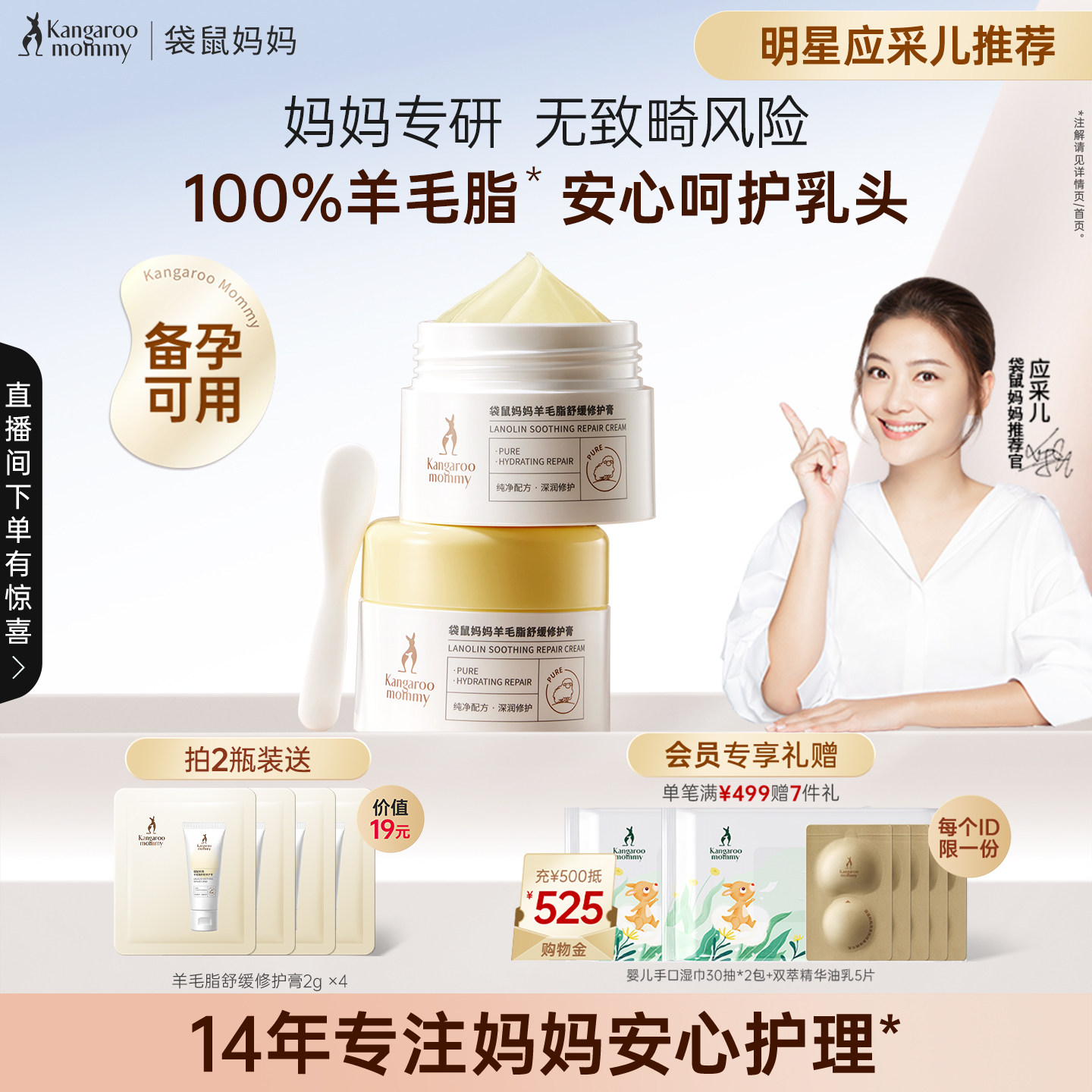 袋鼠妈妈羊脂膏备孕乳头霜妇女专用澳洲纯羊毛脂乳房防皴裂修护霜