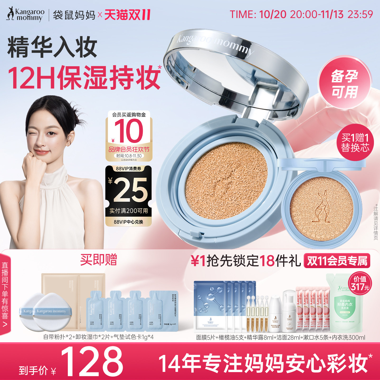 袋鼠妈妈备孕燕窝气垫霜妇女遮瑕可用化妆品专用彩妆保湿不易脱妆