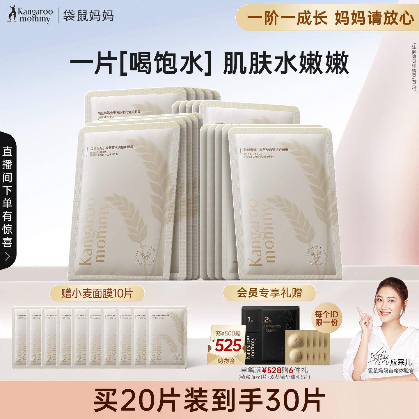 袋鼠妈妈小麦面膜补水女滋润面部护肤精华护肤品可用
