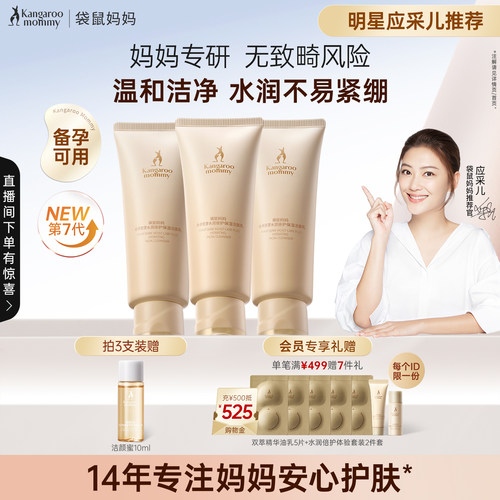温和清洁毛孔洗后不易紧绷