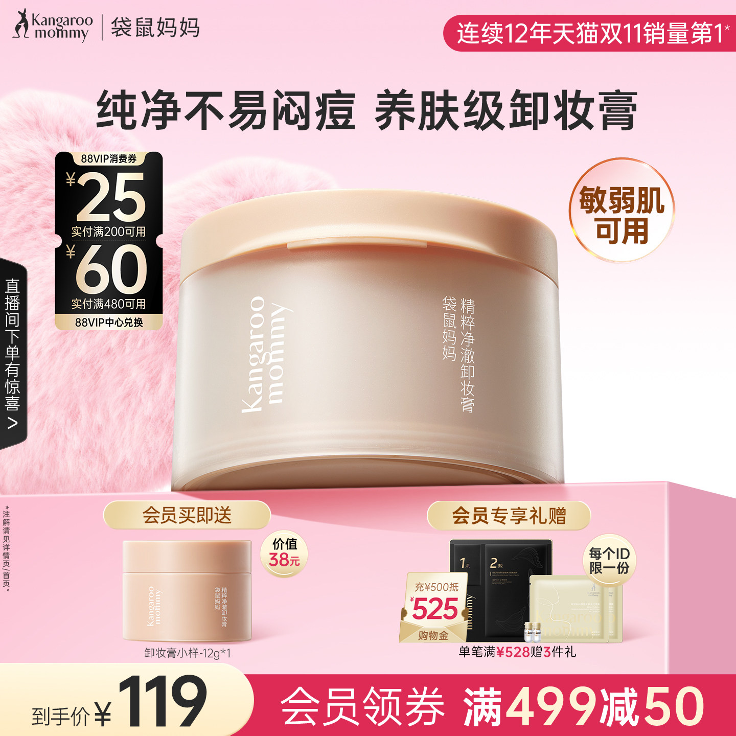 ��������׼�и�жױ���Ϳ������м���ר�û�ױƷ������жױ��Һ 106.5Ԫ