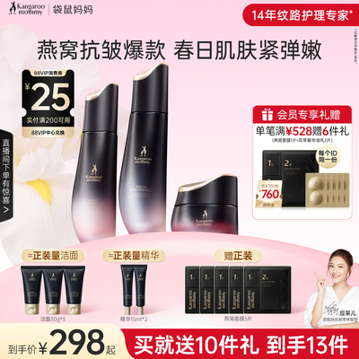 袋鼠妈妈燕窝水乳准孕妇抗皱可用