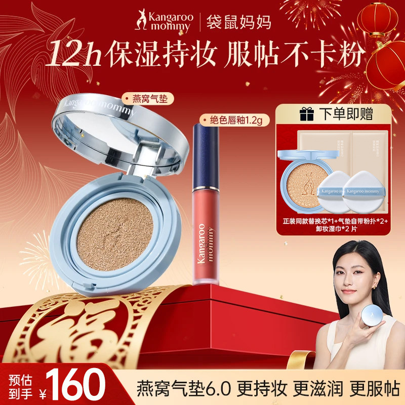 袋鼠妈妈准孕妇燕窝气垫可用唇釉化妆品专用彩妆套装遮瑕保湿