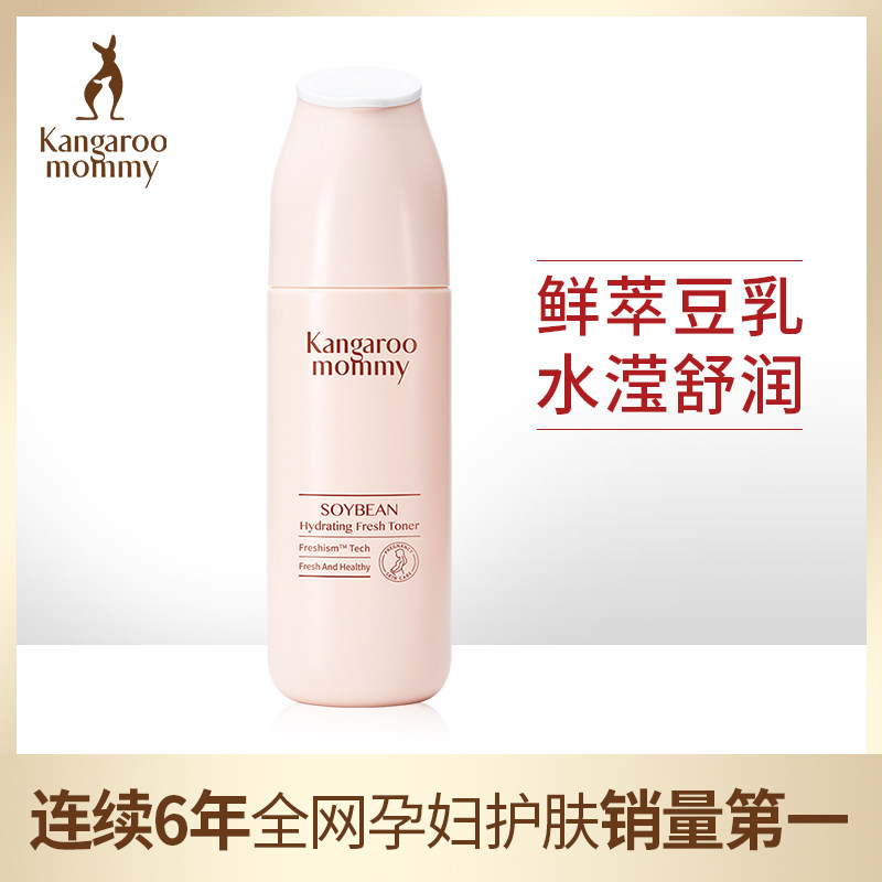 袋鼠妈妈 孕妇爽肤水孕妇保湿水天然补水滋养豆乳柔肤水护肤品