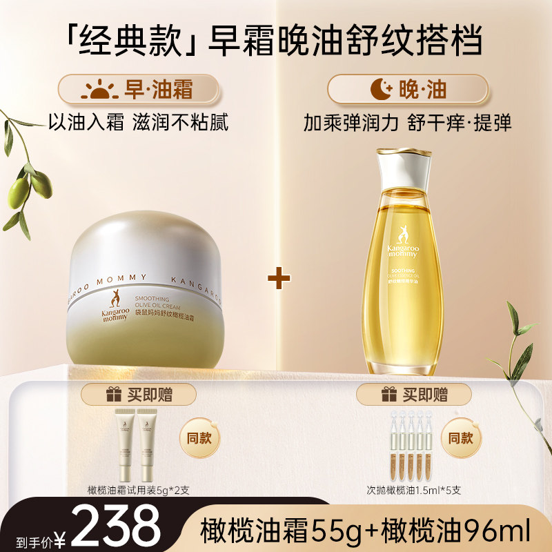 袋鼠妈妈橄榄油霜舒纹专用滋润舒缓干痒腹部纹路身体油霜护肤正品