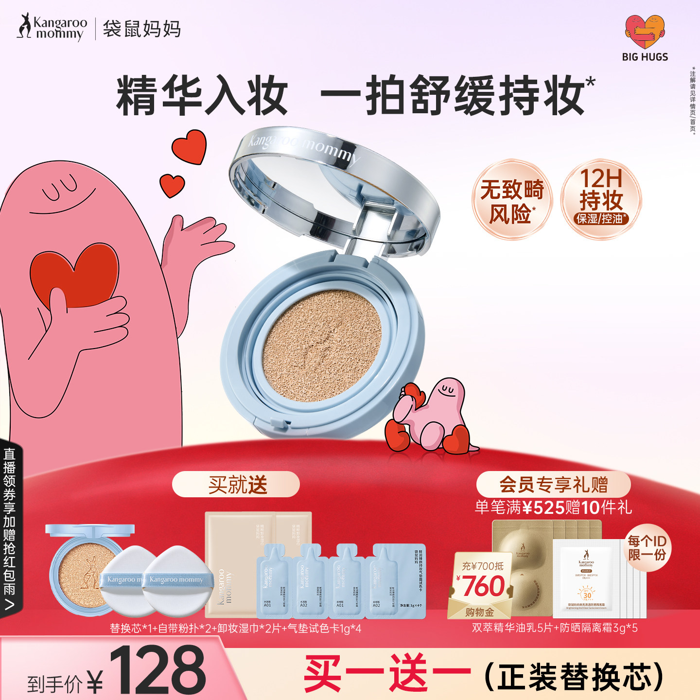袋鼠妈妈燕窝气垫霜干皮可用遮瑕粉底化妆品专用彩妆保湿不易脱妆