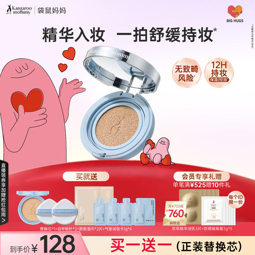 精华入妆 上妆即养肤 12H水润无暇