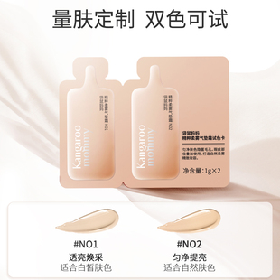享30元 袋鼠妈妈精粹柔雾气垫霜试色卡小样1g 回购券 U先试用